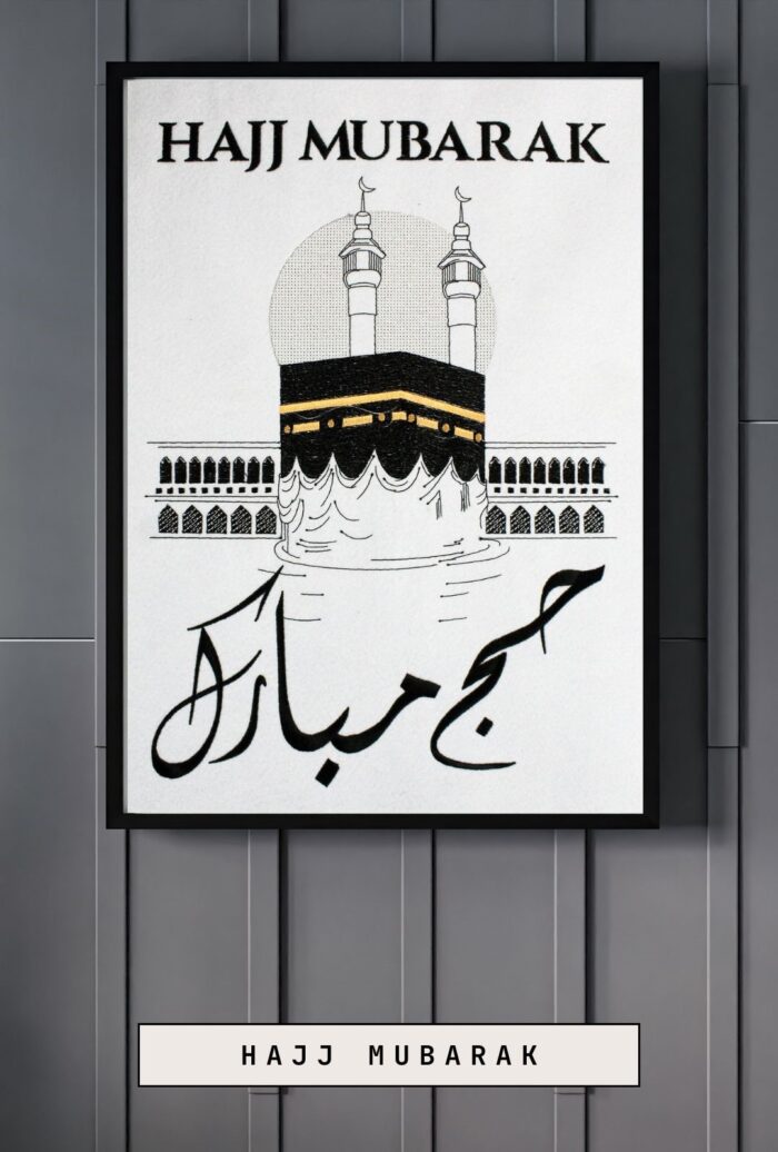 Hajj Mubarak Gift Wall Frame