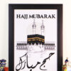 Hajj Mubarak scaled