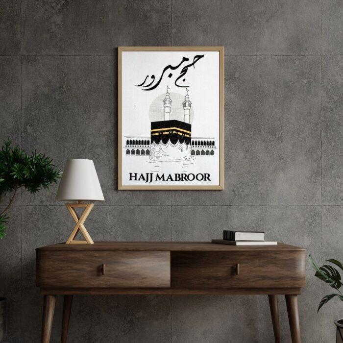 hajj Mabroor wall frame